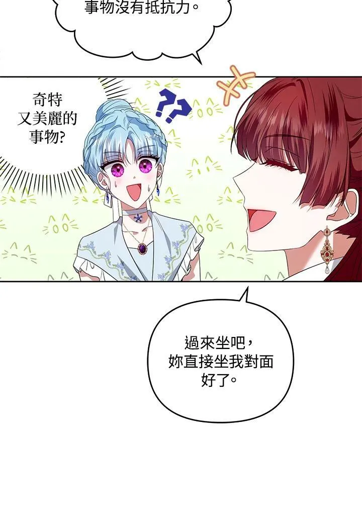 第39话 第84页