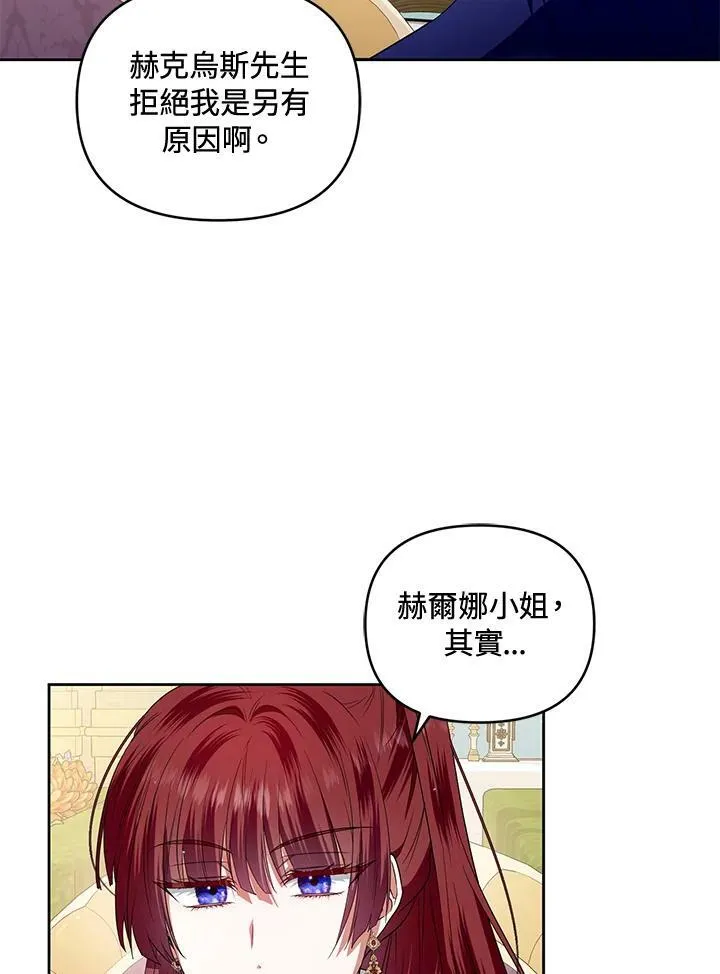 第39话 第88页