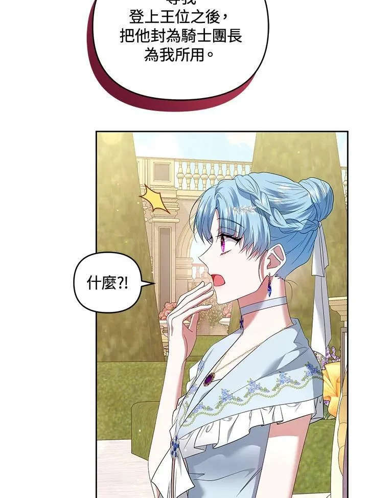 第39话 第90页