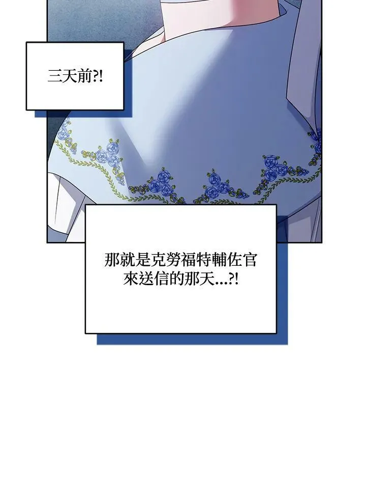 第39话 第94页
