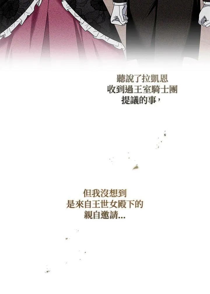 第39话 第96页