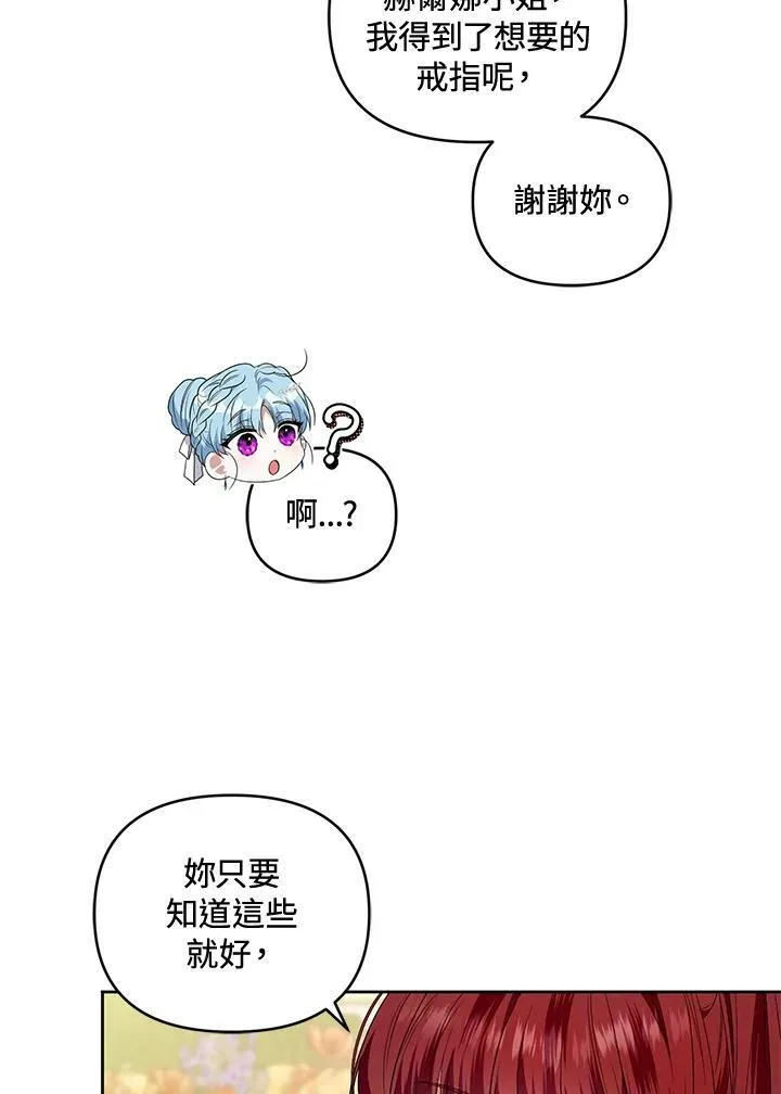 第39话 第99页
