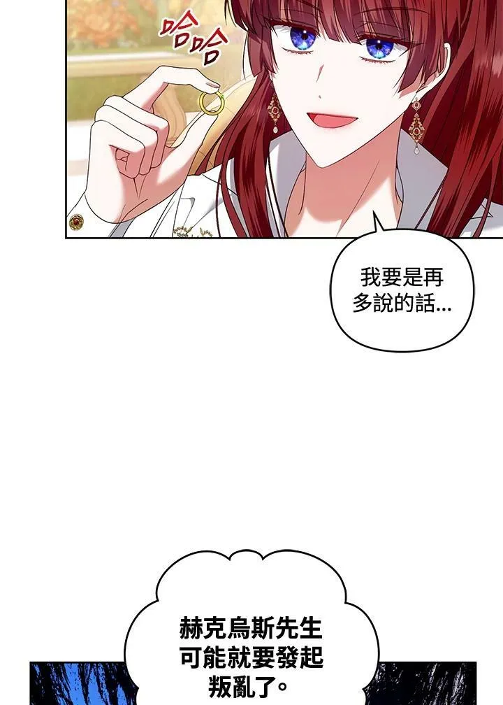 第39话 第100页