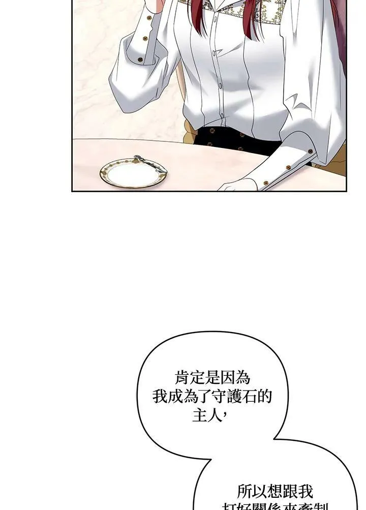 第39话 第107页