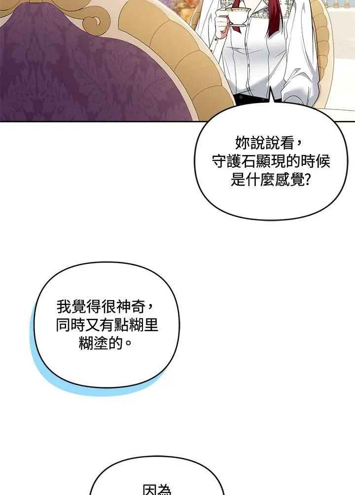 第39话 第110页