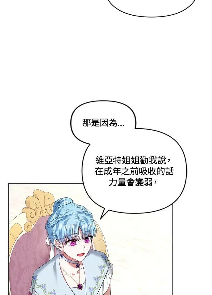 第39话 第112页