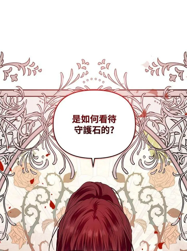 第40话 第3页