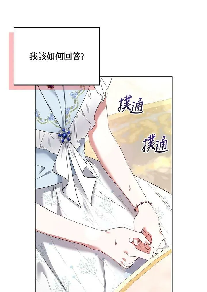 第40话 第6页