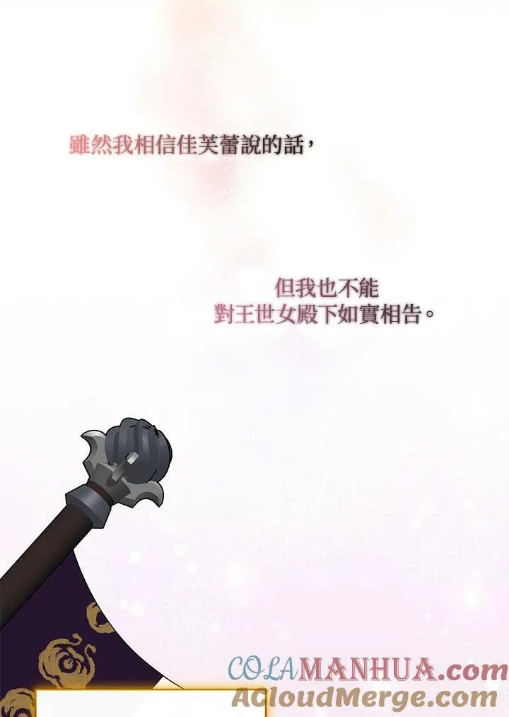 第40话 第9页