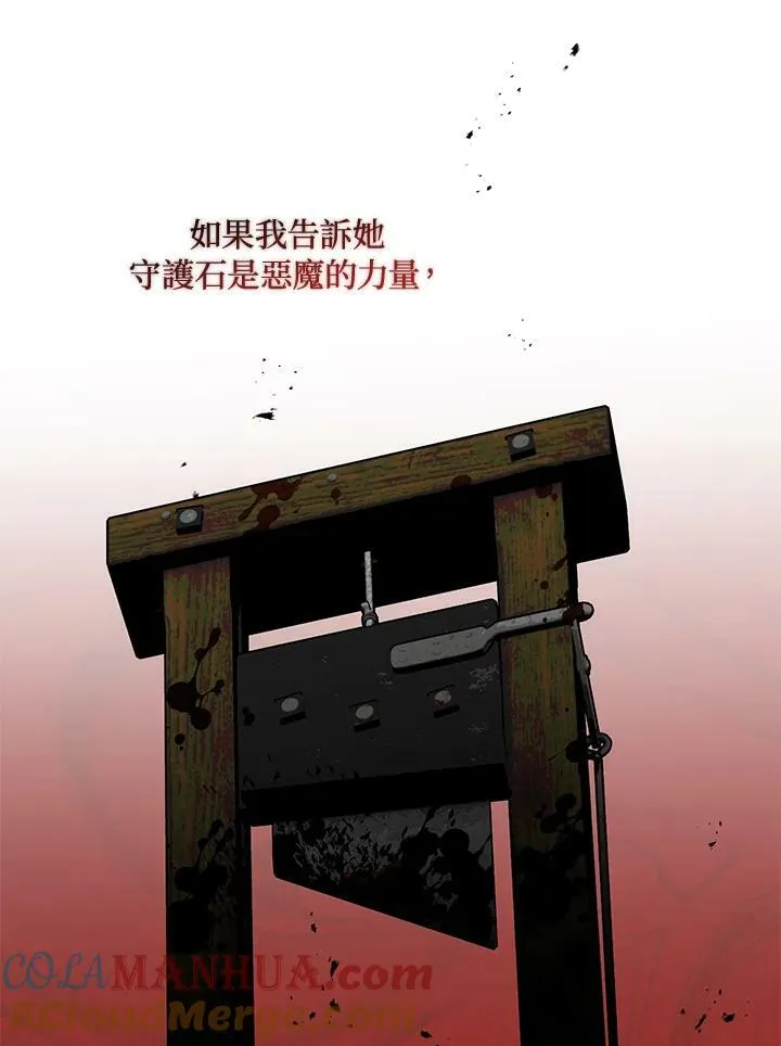 第40话 第13页