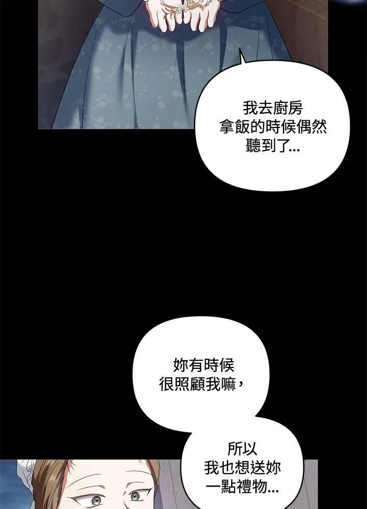 第40话 第31页