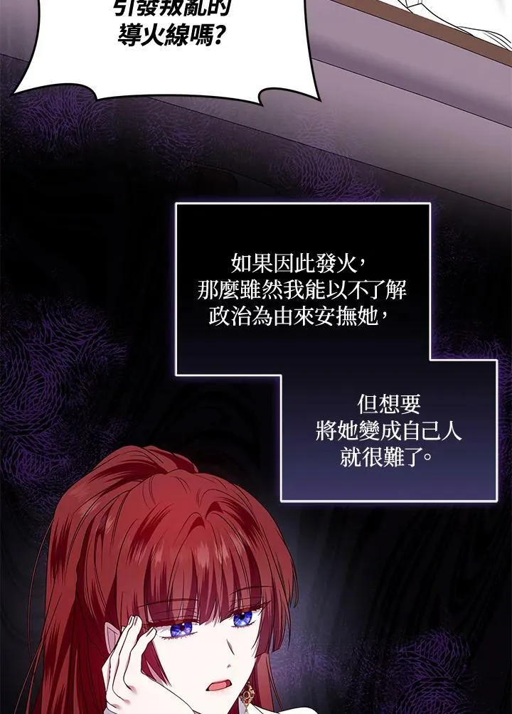 第40话 第70页