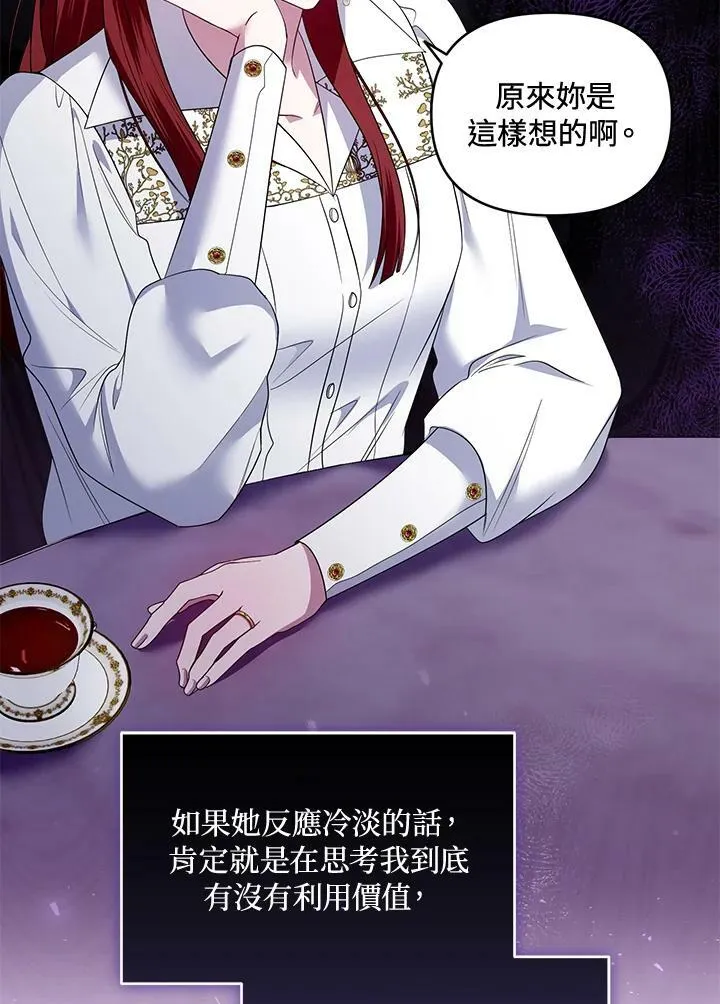 第40话 第71页