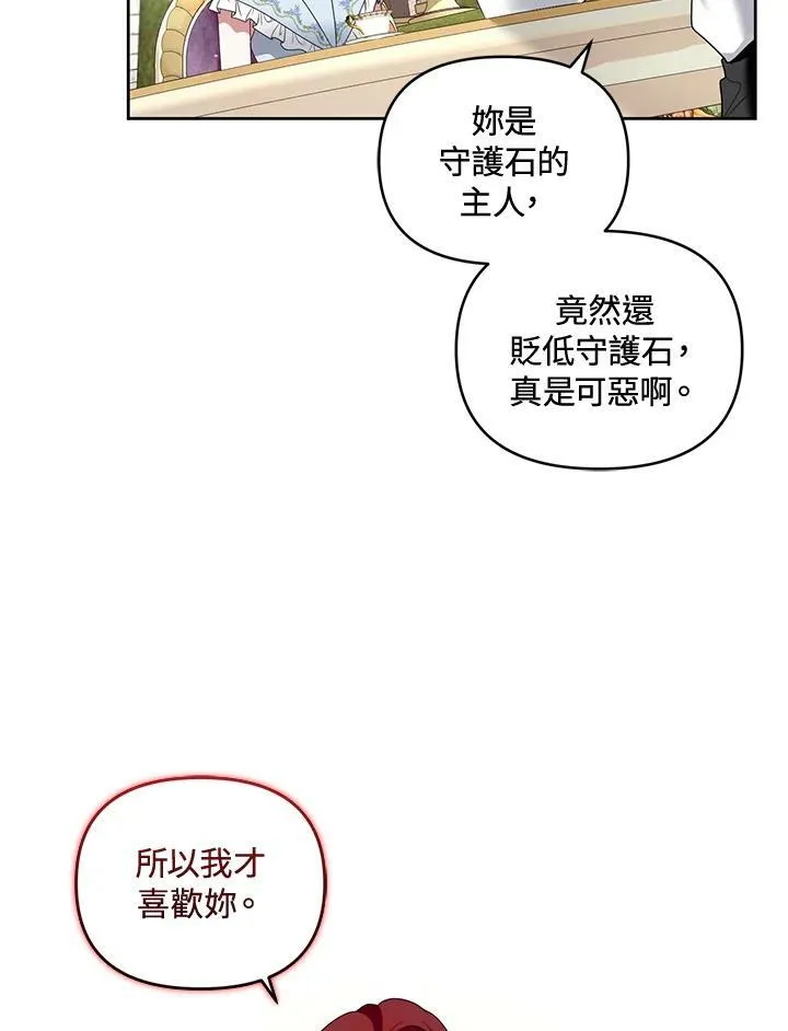 第40话 第75页
