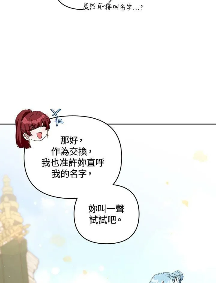 第40话 第80页