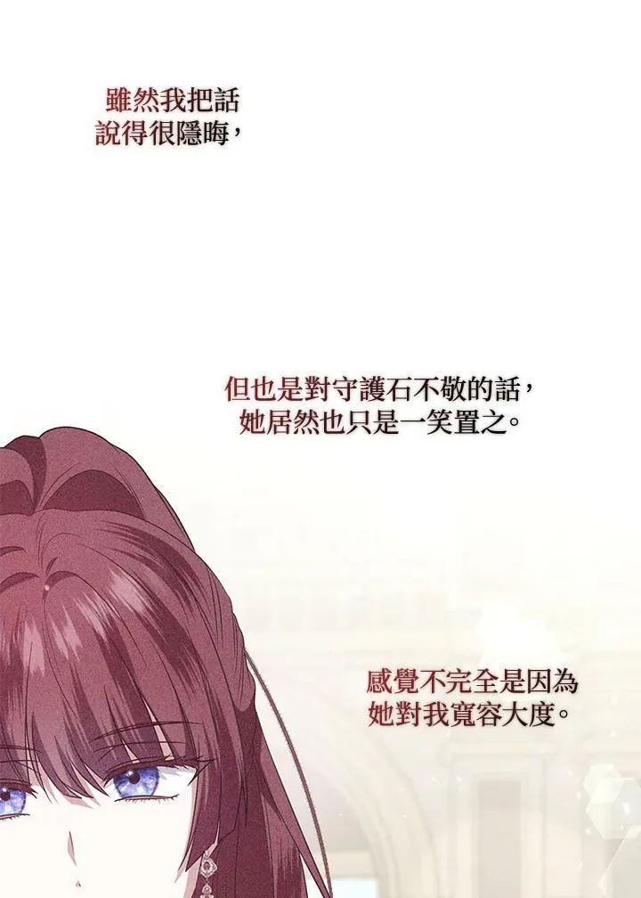 第40话 第86页