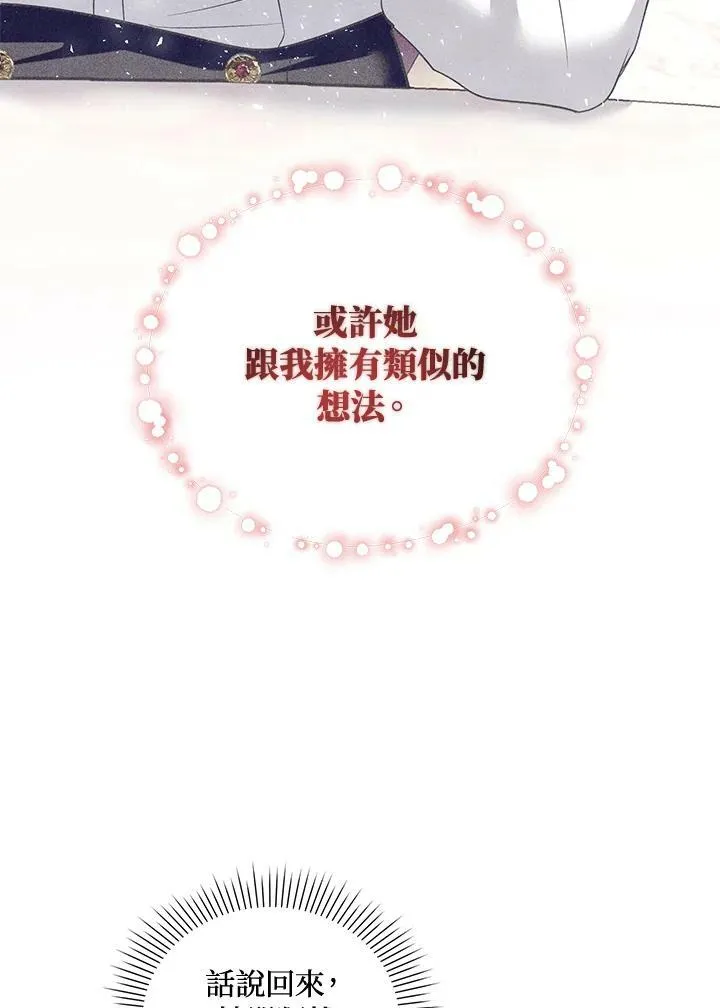 第40话 第88页