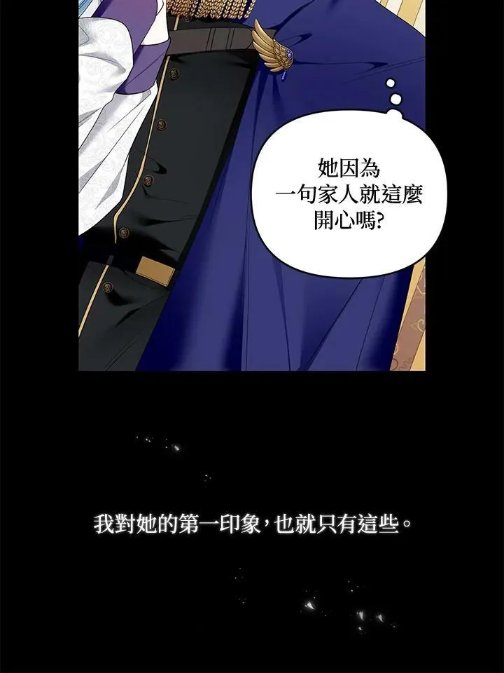 第41话 第20页