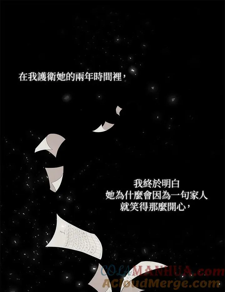 第41话 第21页