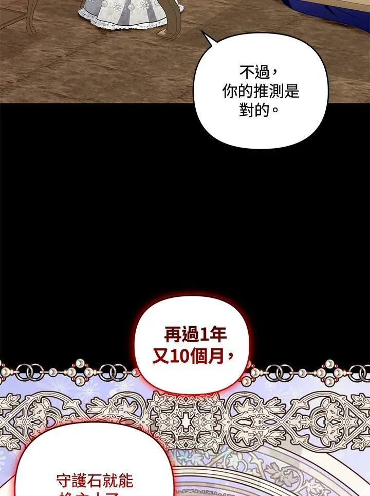 第41话 第60页
