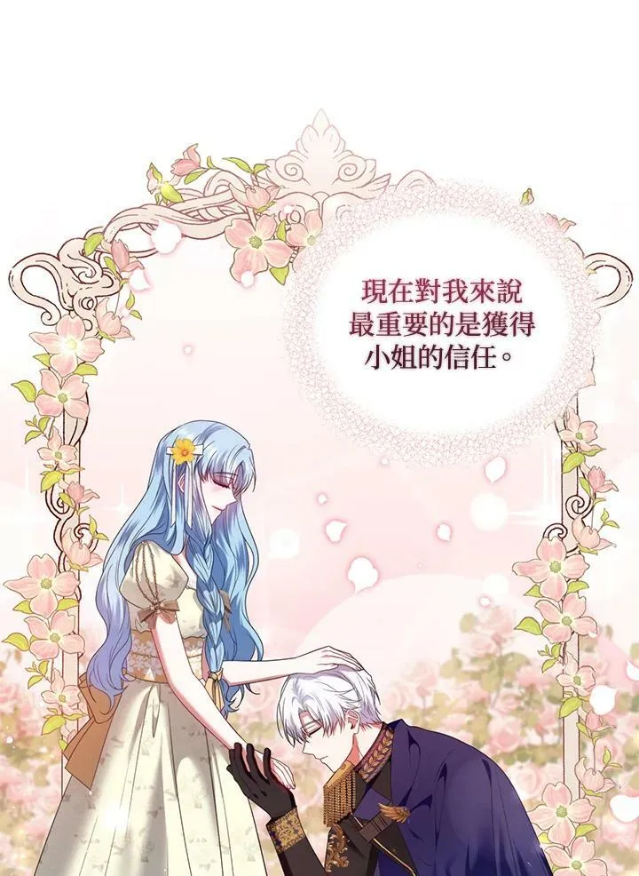 第41话 第75页