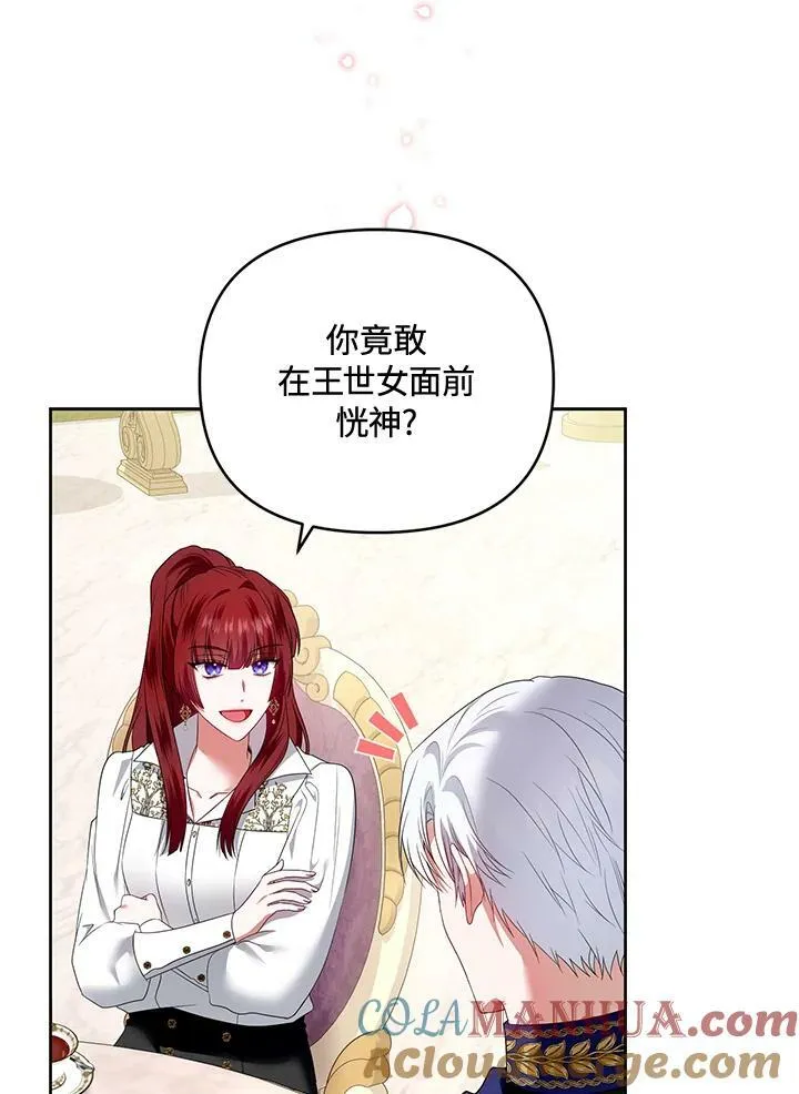 第41话 第81页