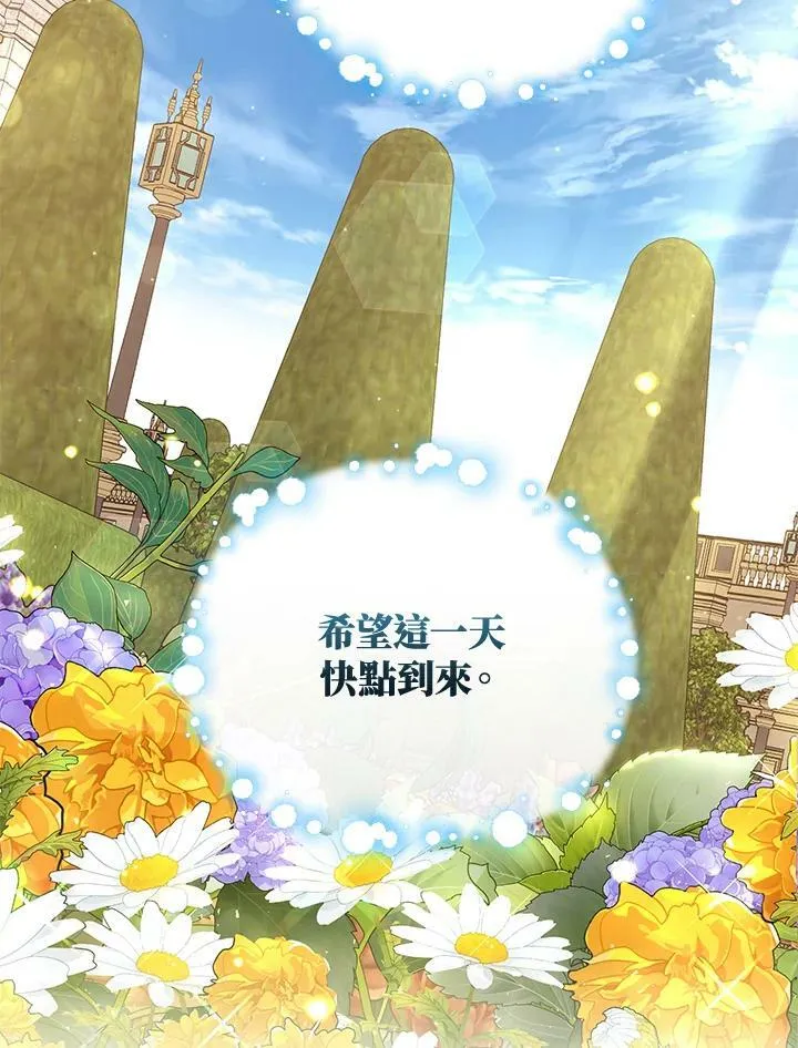 第41话 第86页