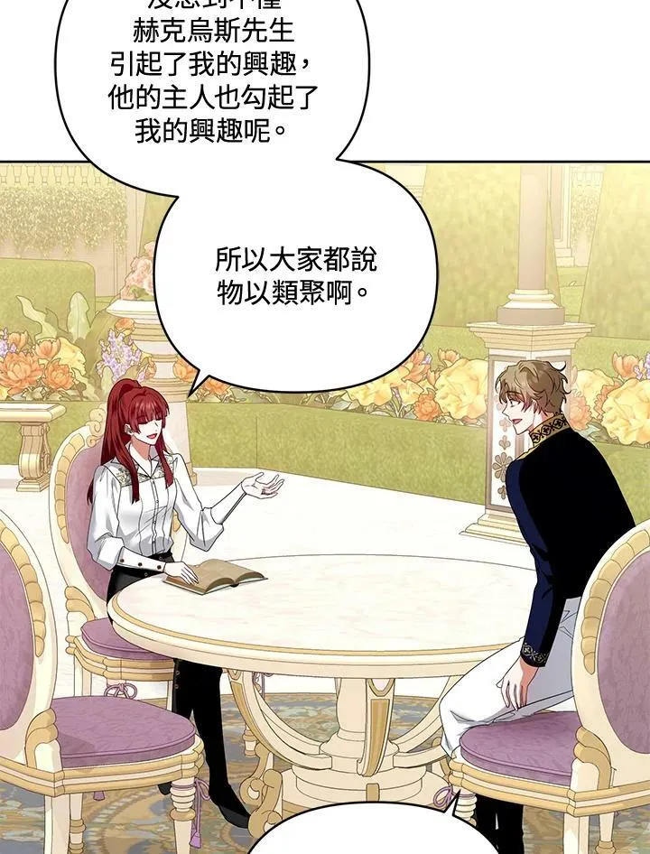 第41话 第90页
