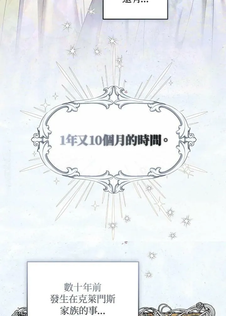 第41话 第99页