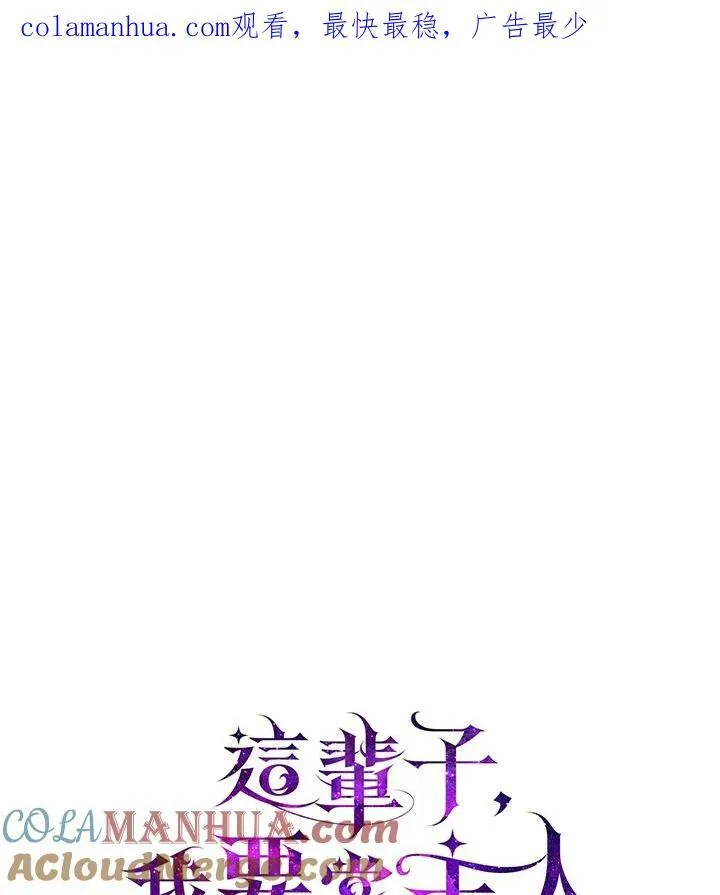 第42话 第1页