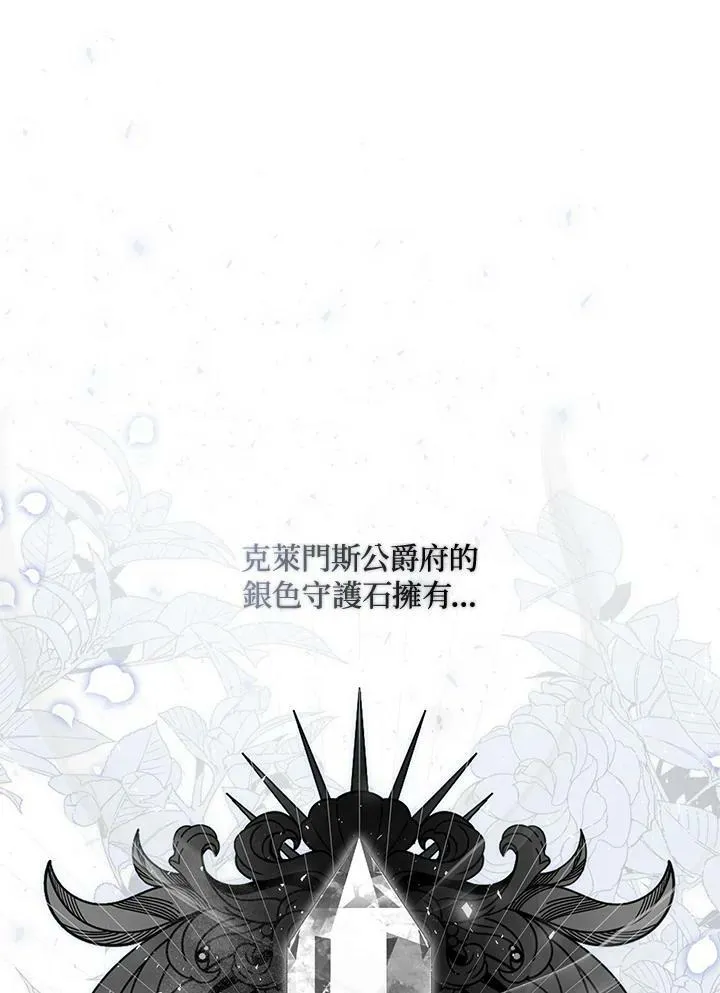第42话 第3页