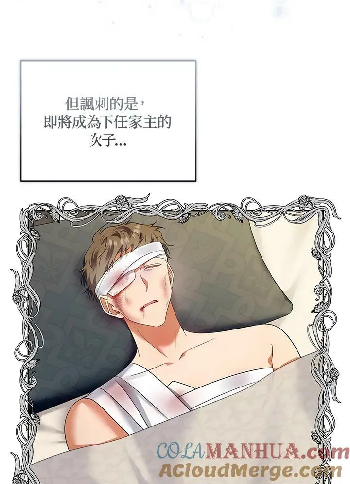 第42话 第5页