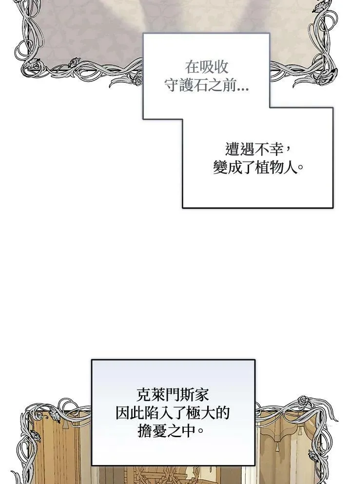 第42话 第6页