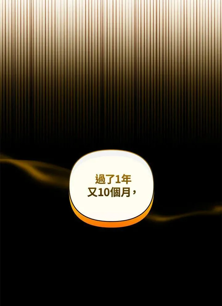 第42话 第8页