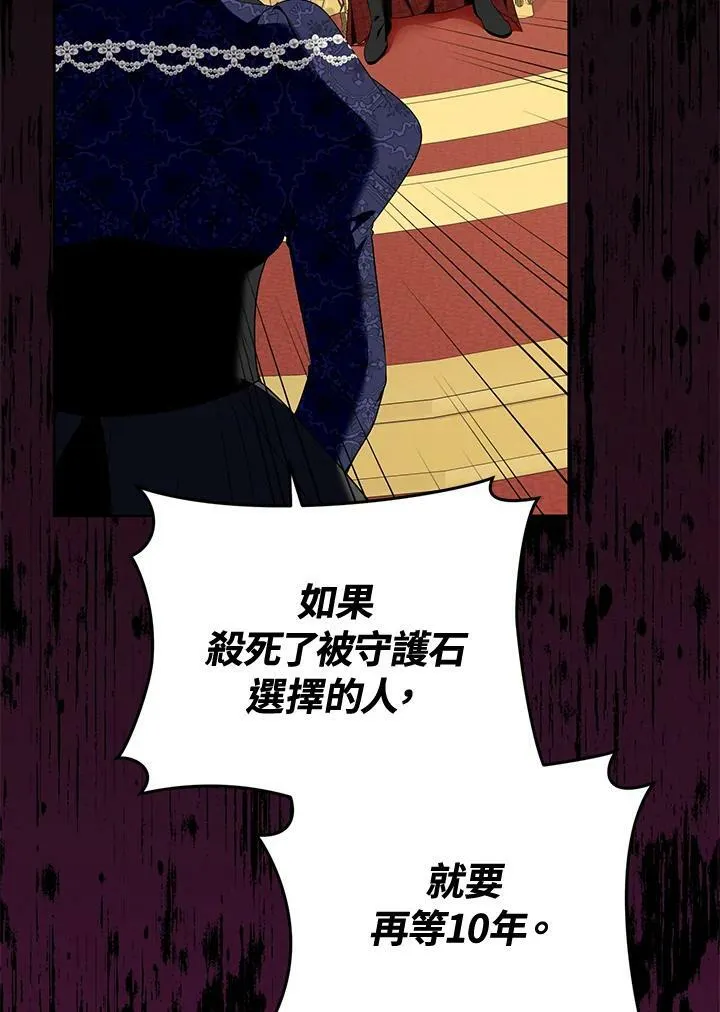 第42话 第14页