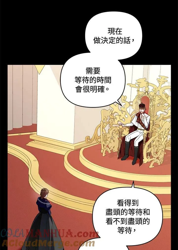 第42话 第21页