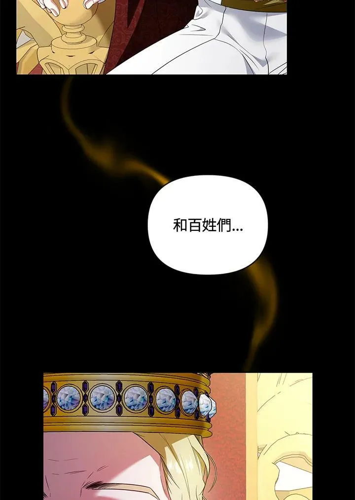第42话 第23页