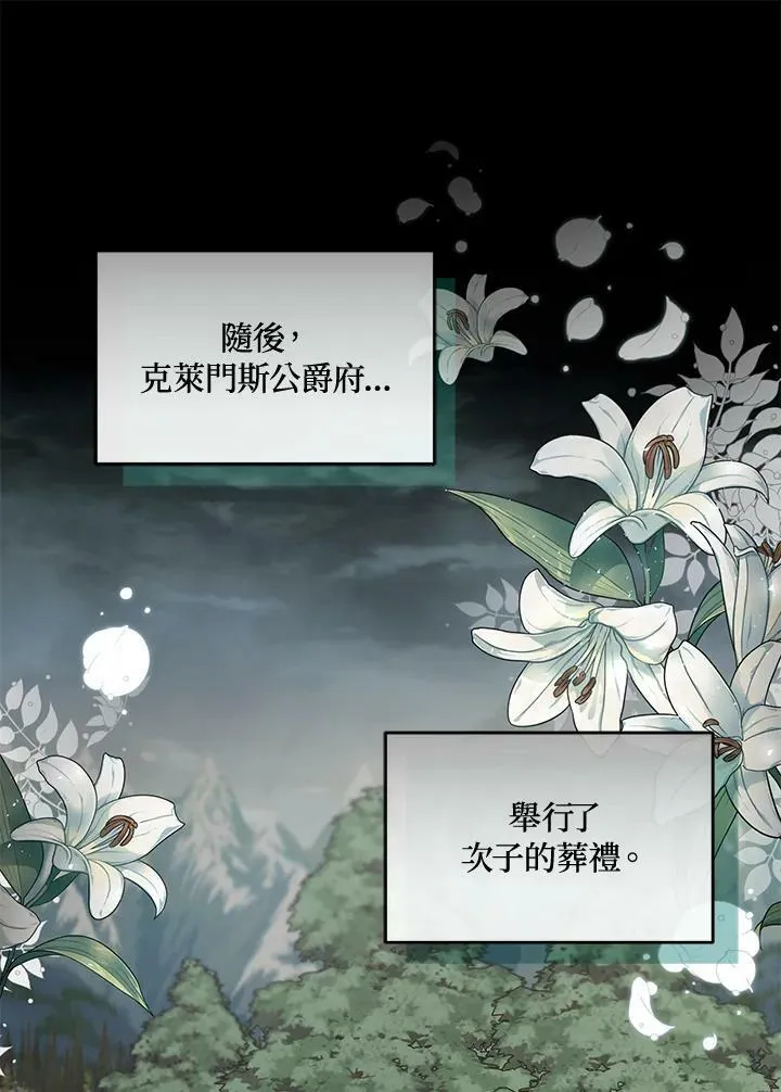 第42话 第30页