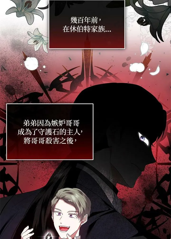第42话 第32页
