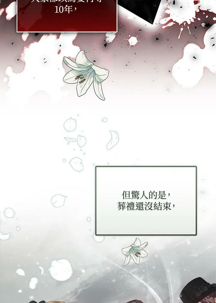第42话 第34页