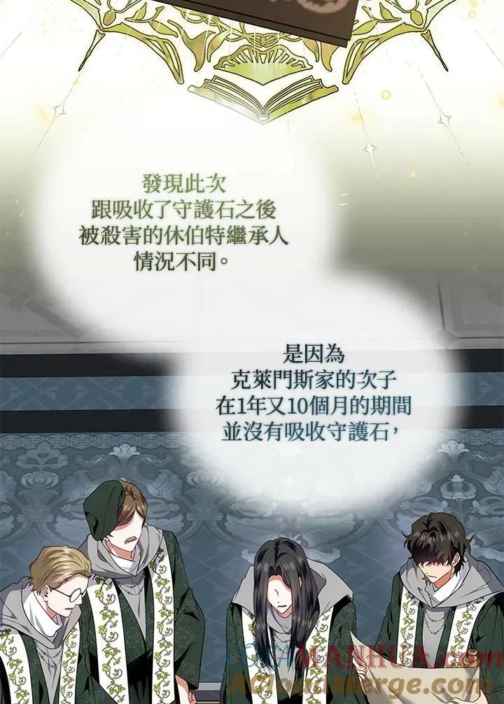 第42话 第37页