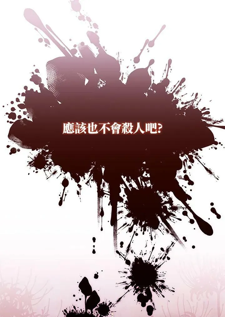第42话 第43页