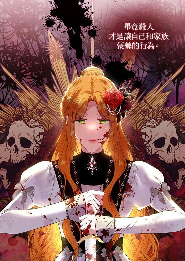 第42话 第44页