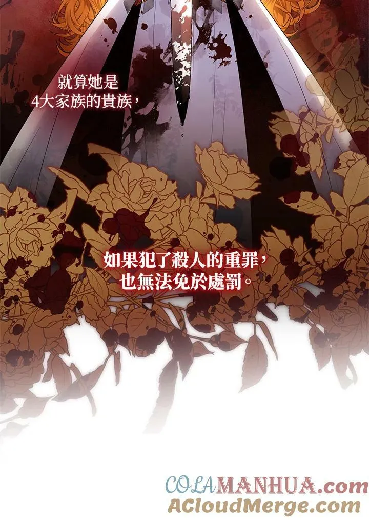 第42话 第45页
