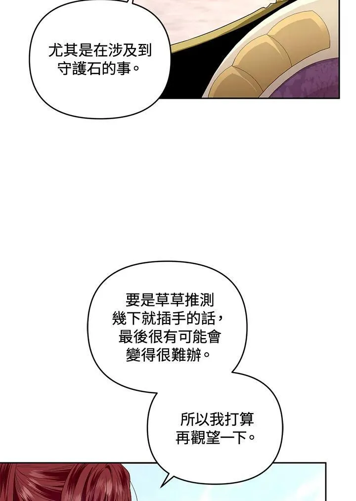 第42话 第52页