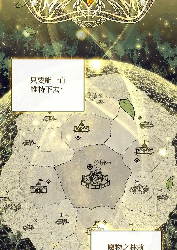 第42话 第66页