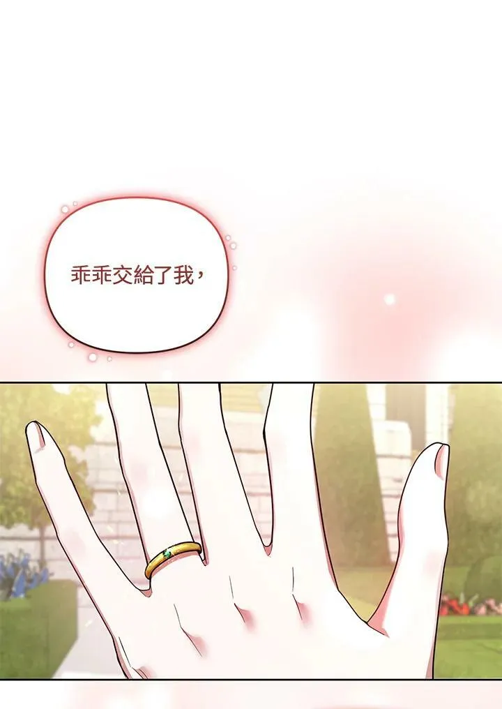 第42话 第72页