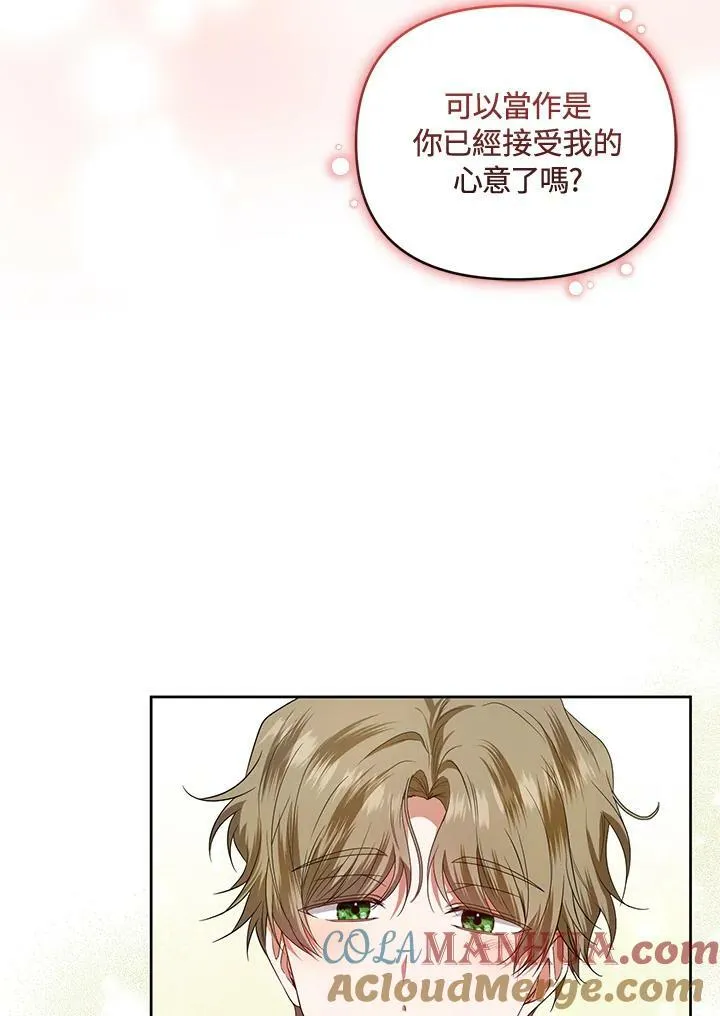 第42话 第73页