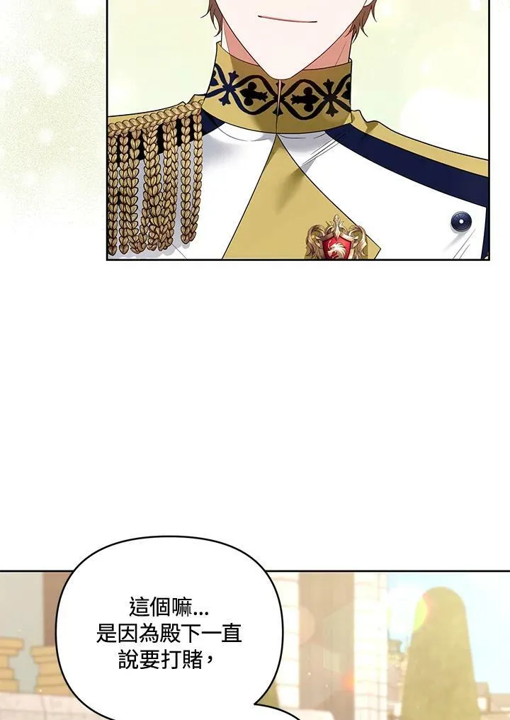 第42话 第74页