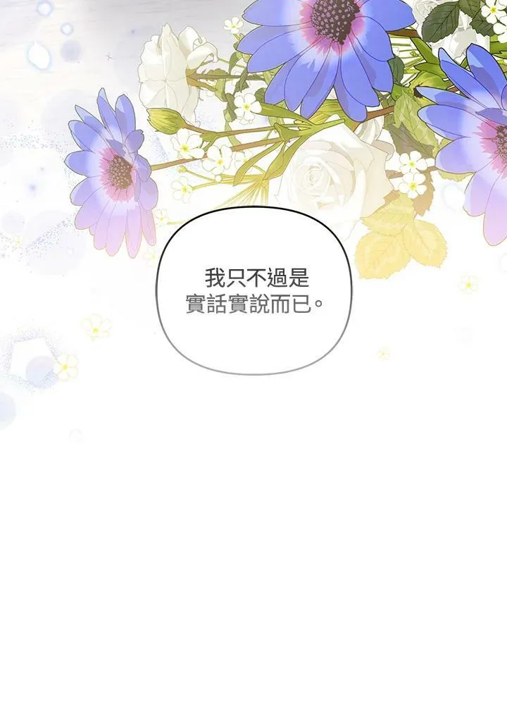 第42话 第76页